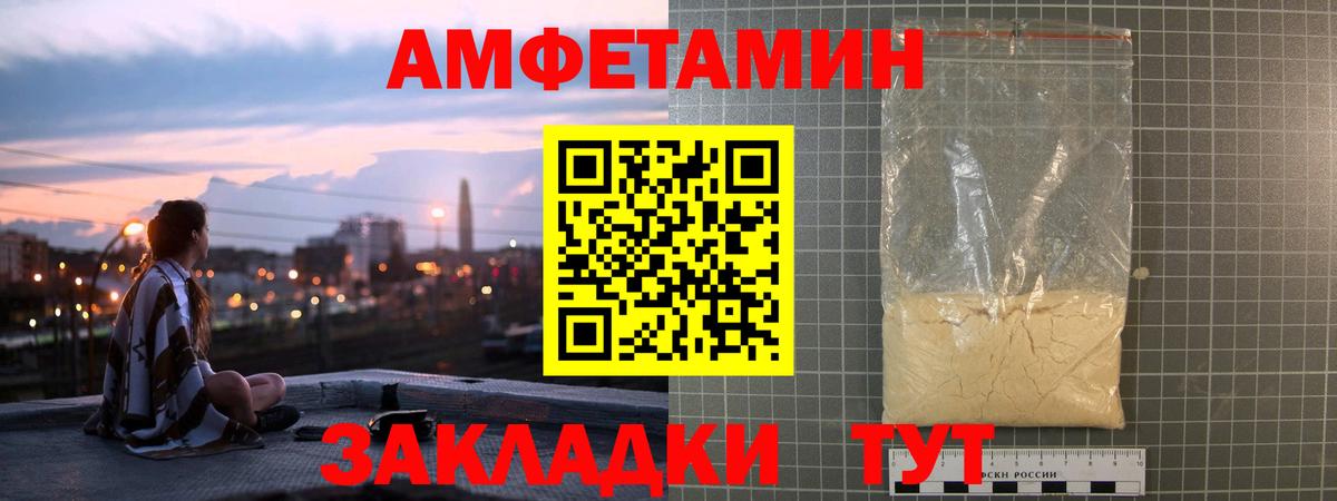 Новосибирск  АМФ  Вход с VPN  Амфетамин VHQ 