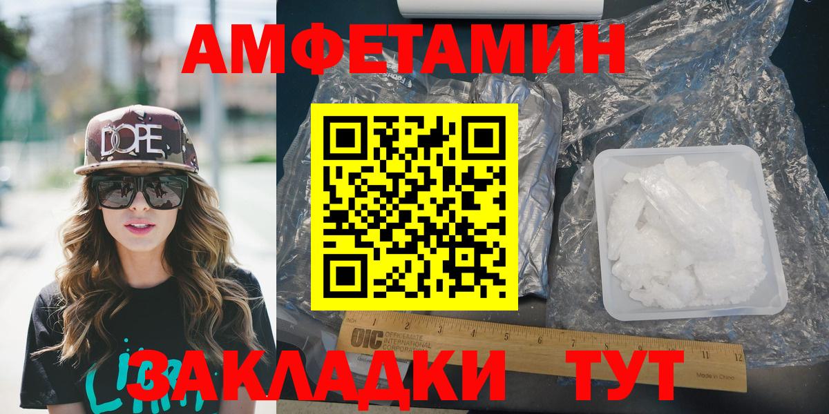 АМФЕТАМИН Premium Новосибирск