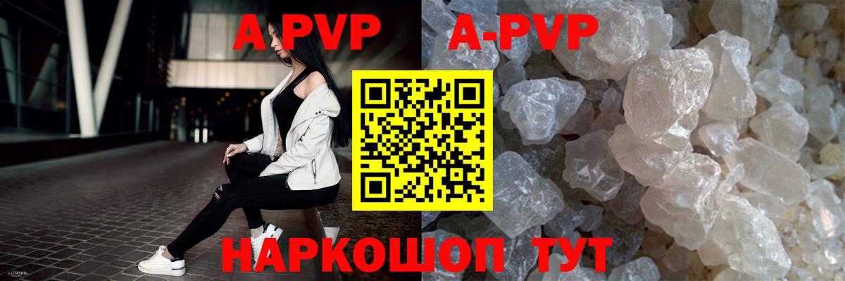 Alfa_PVP Соль  Вход с VPN  A PVP  Новосибирск 