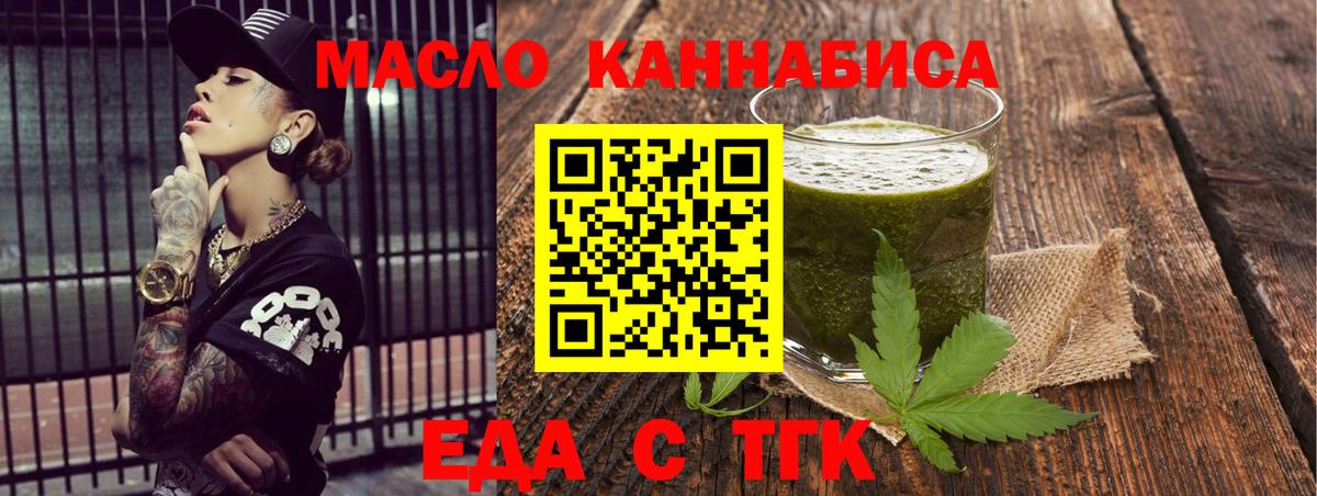 Canna-Cookies марихуана  Вход с VPN  Новосибирск 
