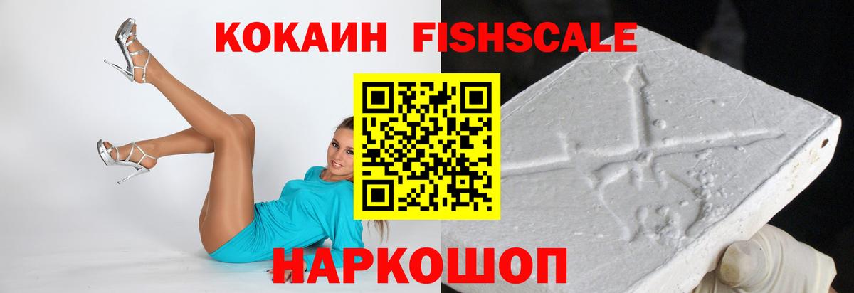 Cocaine Колумбийский Новосибирск