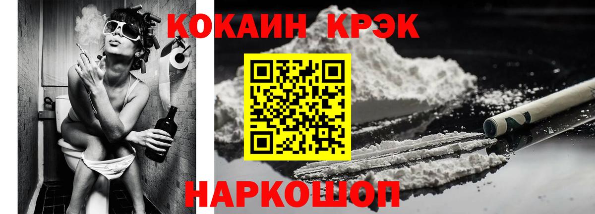 Новосибирск  КОКАИН Эквадор  Cocaine 98%  Вход с VPN 