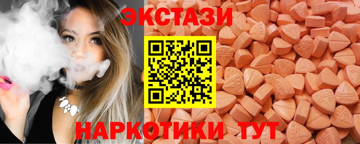 Новосибирск  ЭКСТАЗИ  Вход с VPN  Ecstasy MDMA 