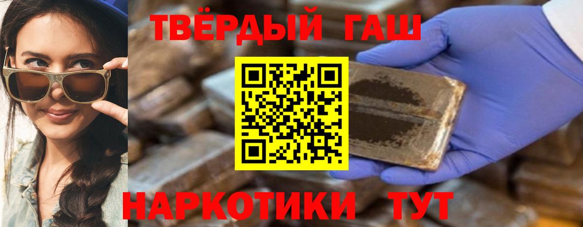 Новосибирск  ГАШИШ AMNESIA HAZE  Вход с VPN  ГАШИШ убойный 