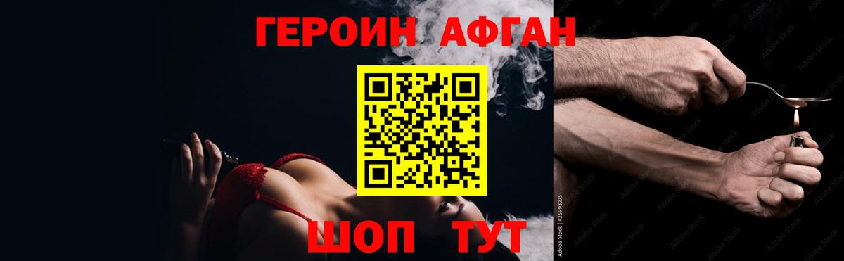 ГЕРОИН герыч  Вход с VPN  ГЕРОИН  Новосибирск 