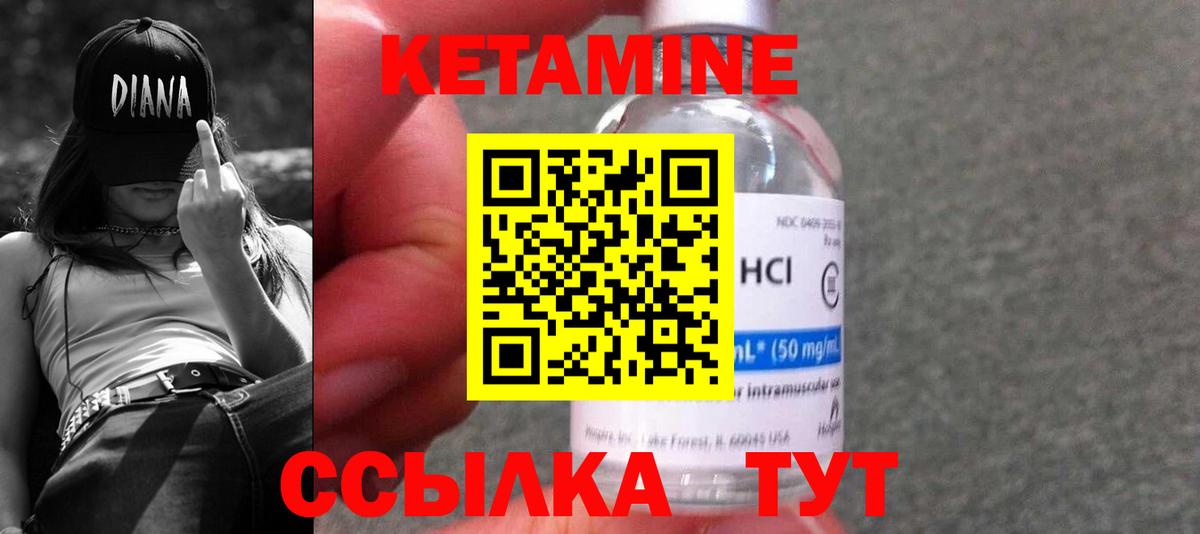 Новосибирск  КЕТАМИН VHQ  Вход с VPN  КЕТАМИН VHQ 