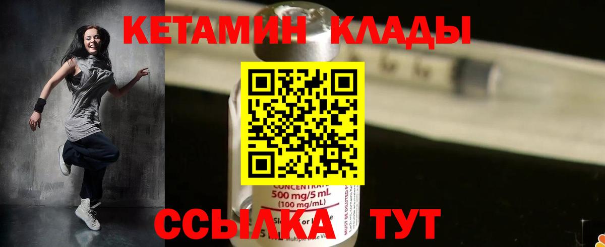 Кетамин ketamine Новосибирск