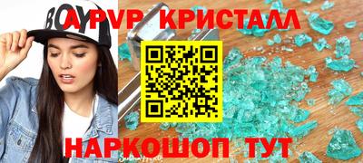 альфа пвп Кимры