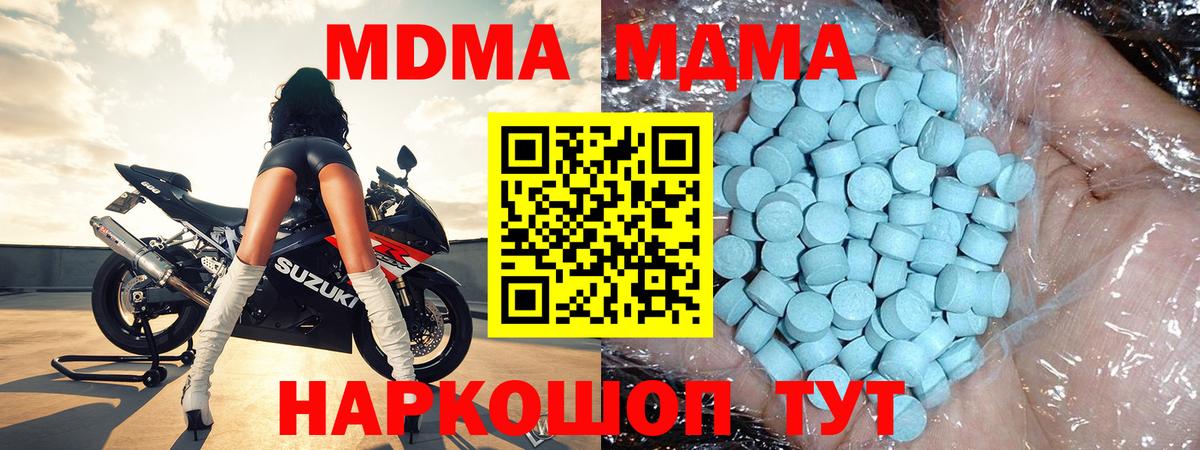 МДМА crystal  MDMA VHQ  Новосибирск  Вход с VPN 