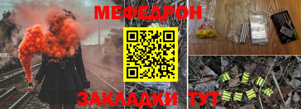 Мефедрон  Новосибирск