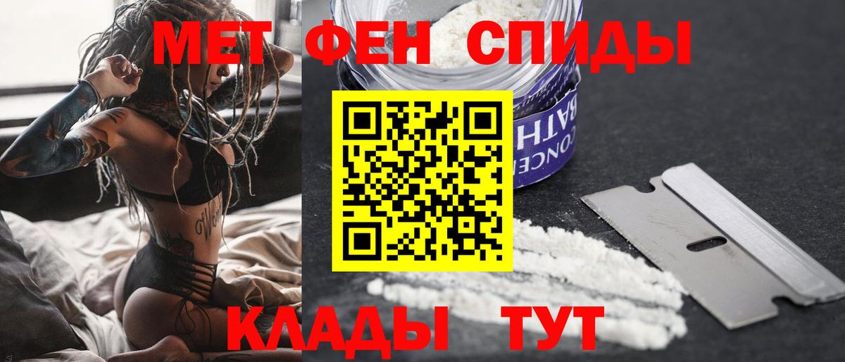 МЕТАМФЕТАМИН винт Новосибирск
