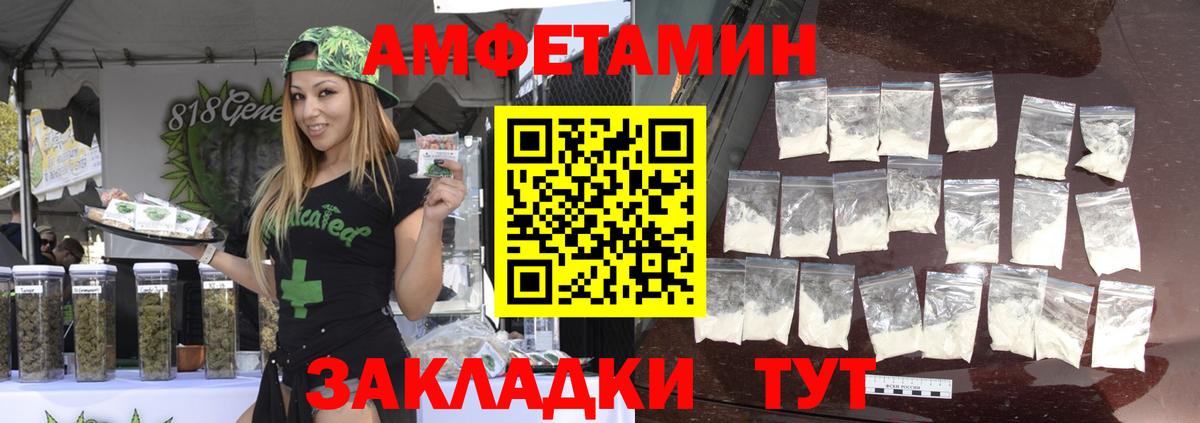 Новосибирск  Первитин Methamphetamine  Вход с VPN 