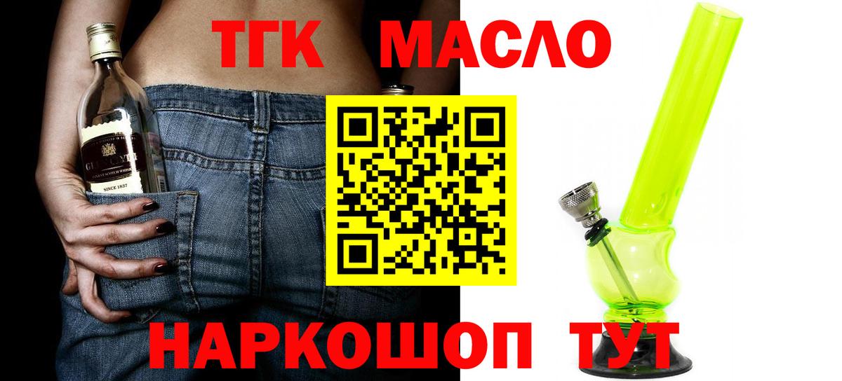 ТГК жижа Новосибирск