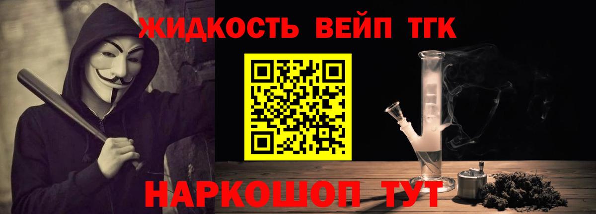 Дистиллят ТГК жижа  Вход с VPN  Новосибирск 