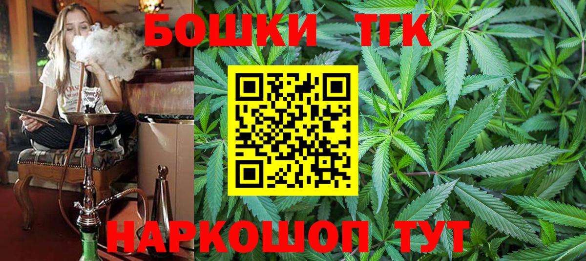 Каннабис Ganja  Вход с VPN  Бошки марихуана план  Каннабис Ganja  Новосибирск 